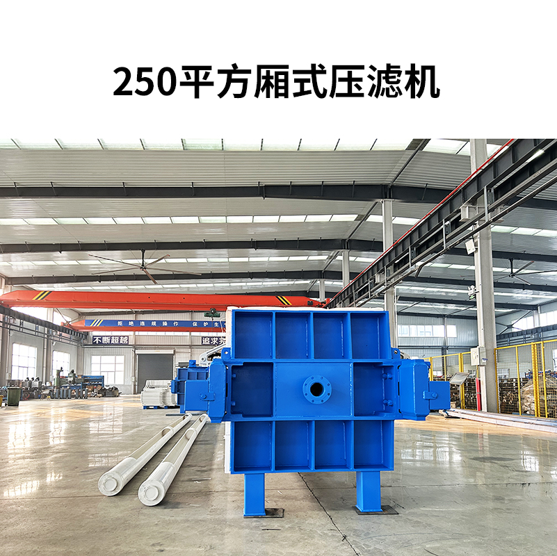 一拉三自動拉板壓濾機-800尺寸-120 一拉三自動拉板壓濾機-800尺寸-120